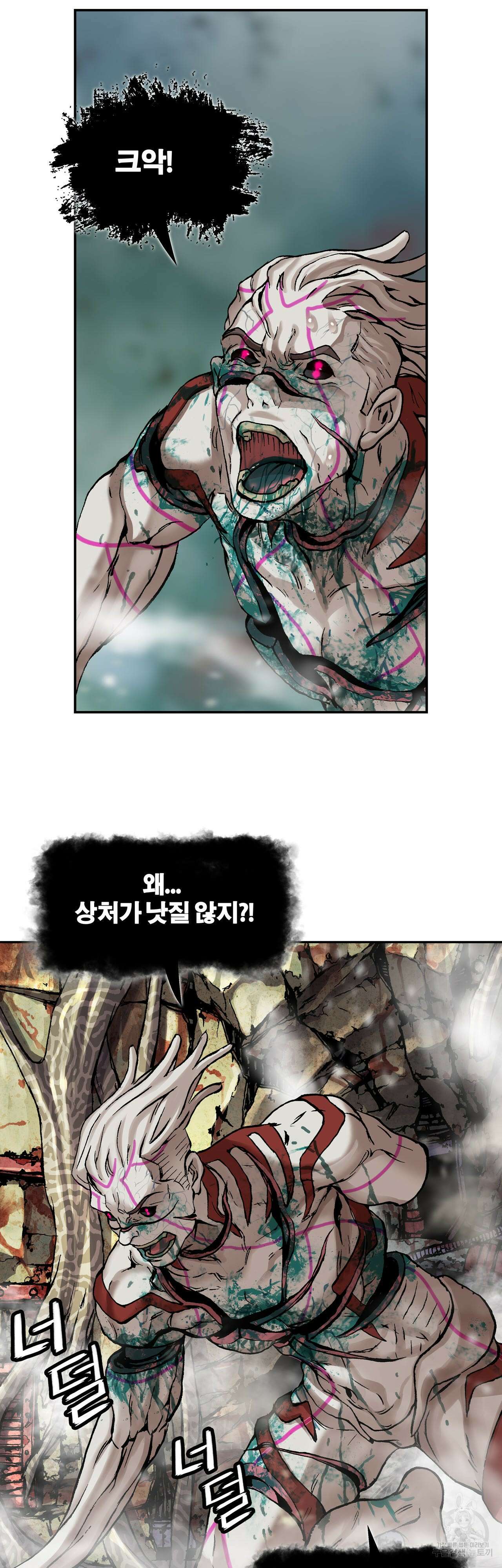 심해수 107화 38