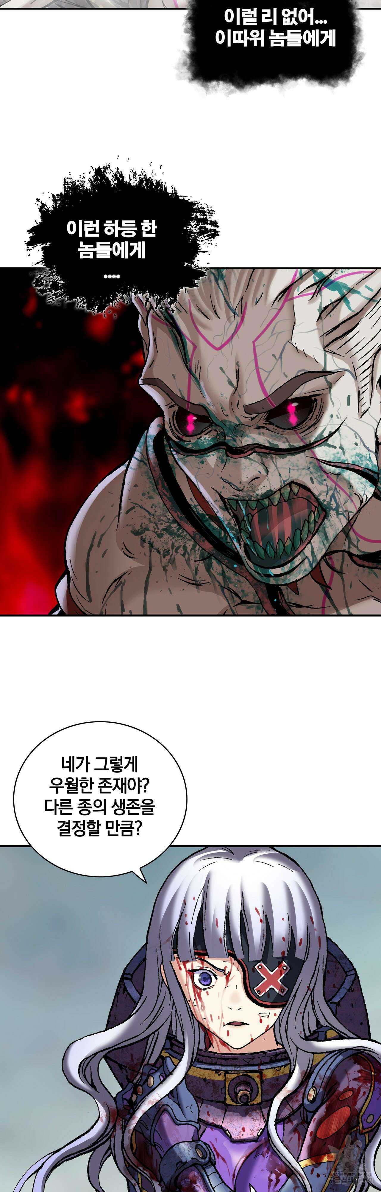 심해수 107화 39