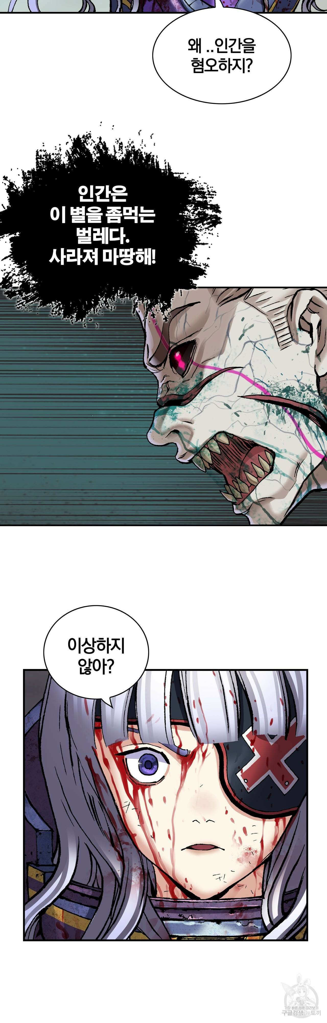 심해수 107화 40