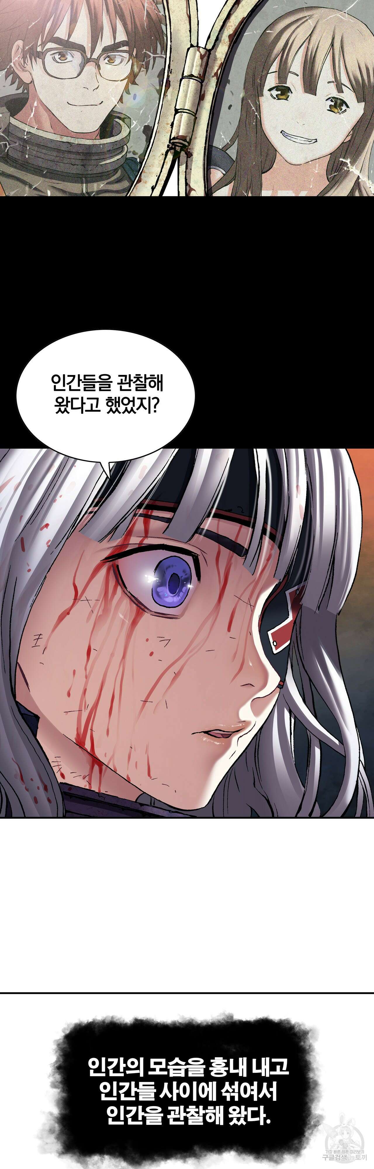 심해수 107화 43