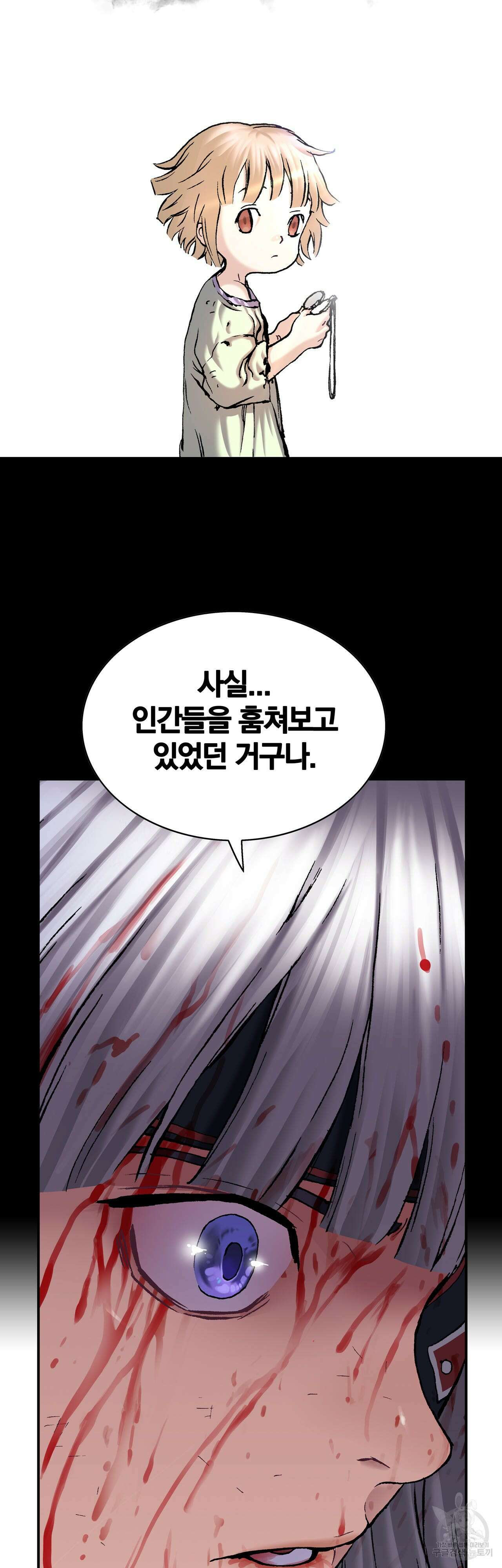 심해수 107화 44