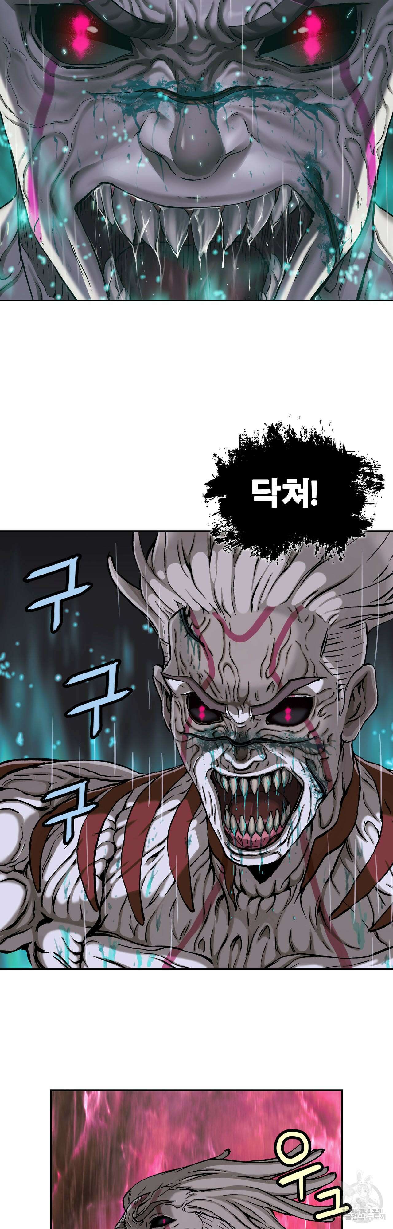 심해수 107화 47