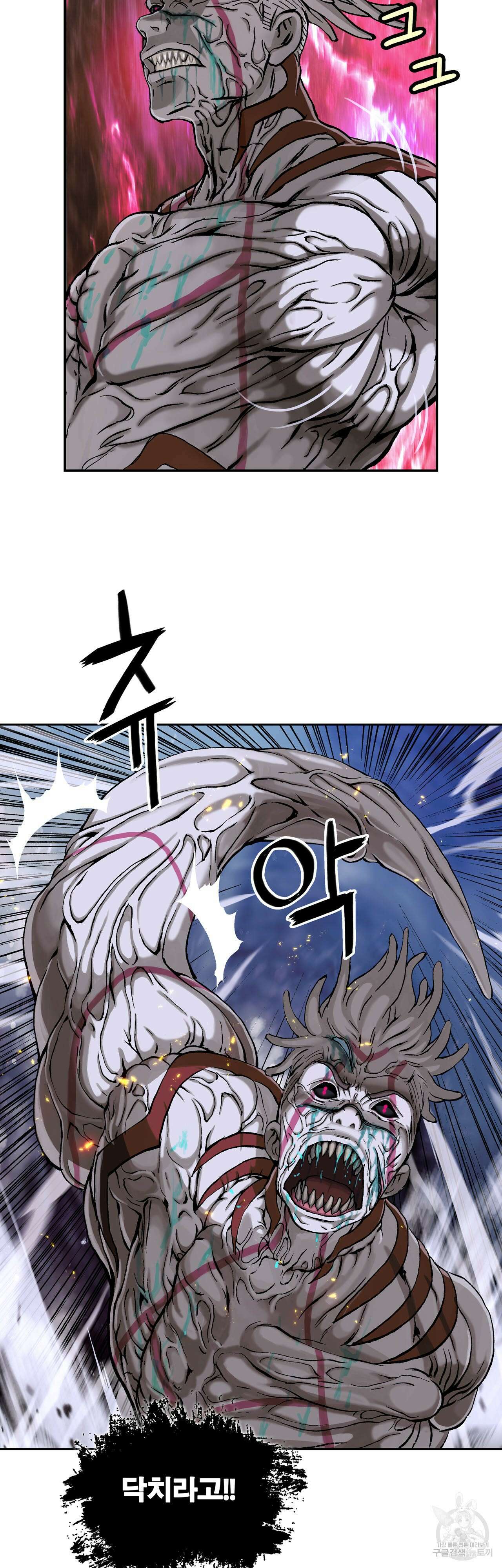 심해수 107화 48