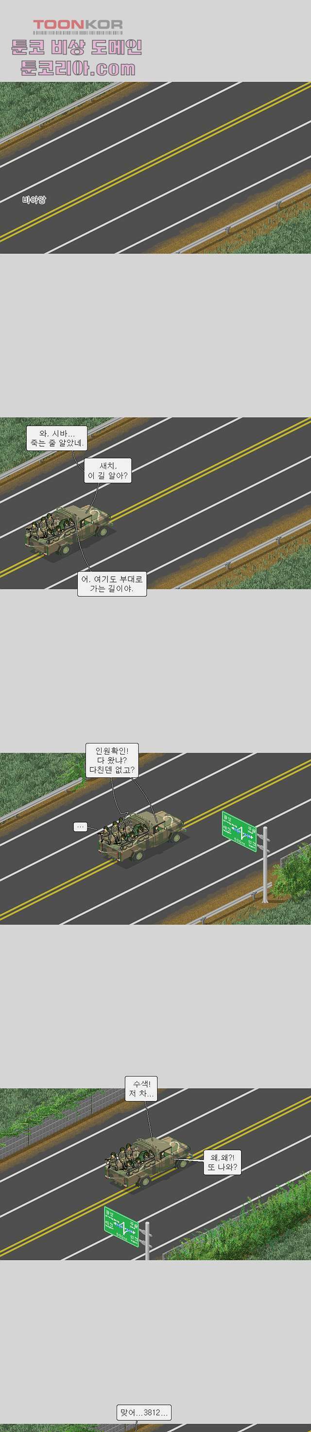 데미지 오버 타임 10화 2