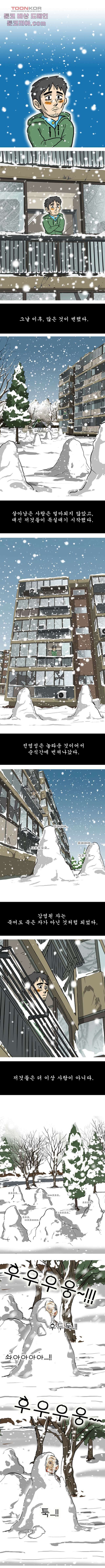 당신의 모든 순간 5화 1