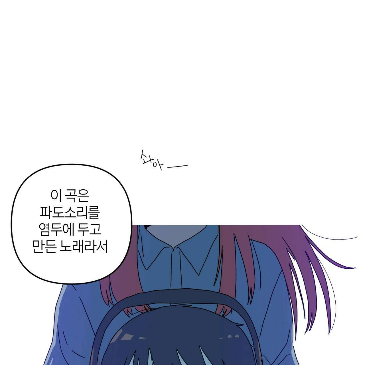 축제는 이미 시작되었다 2화 4