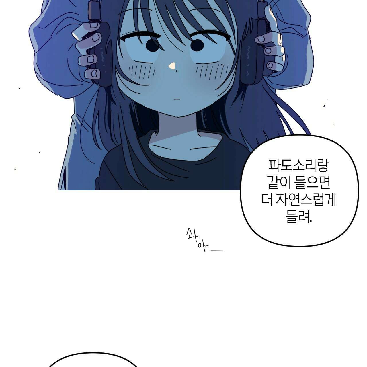 축제는 이미 시작되었다 2화 5