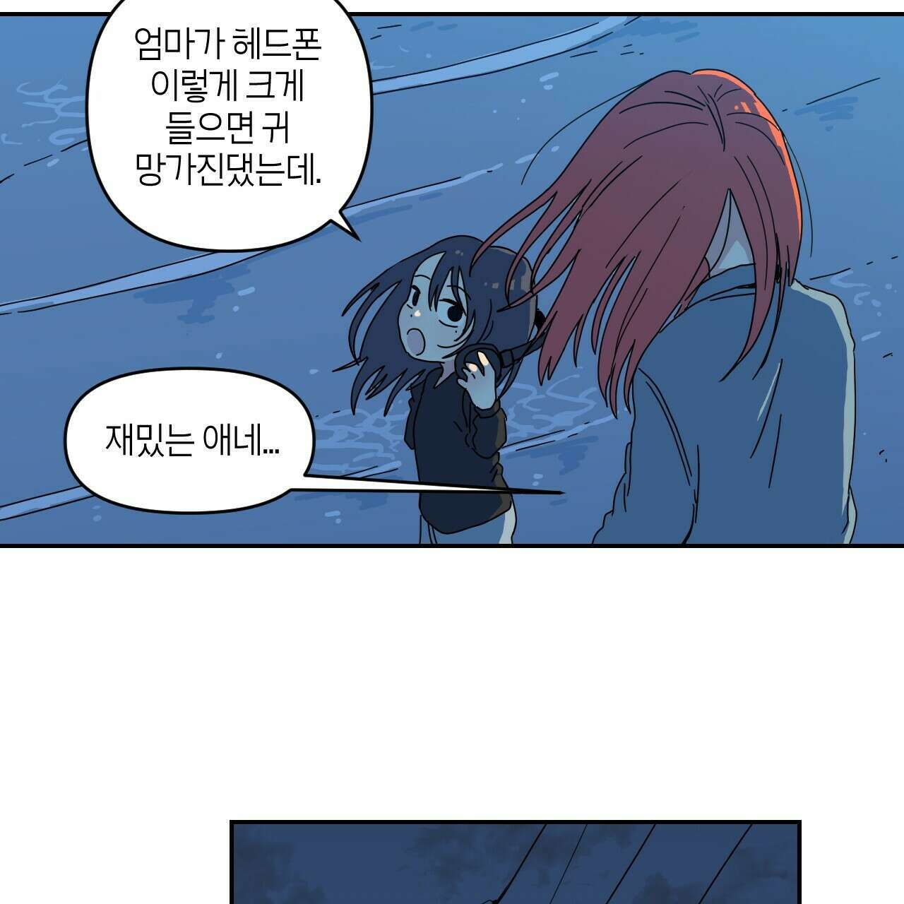 축제는 이미 시작되었다 2화 6