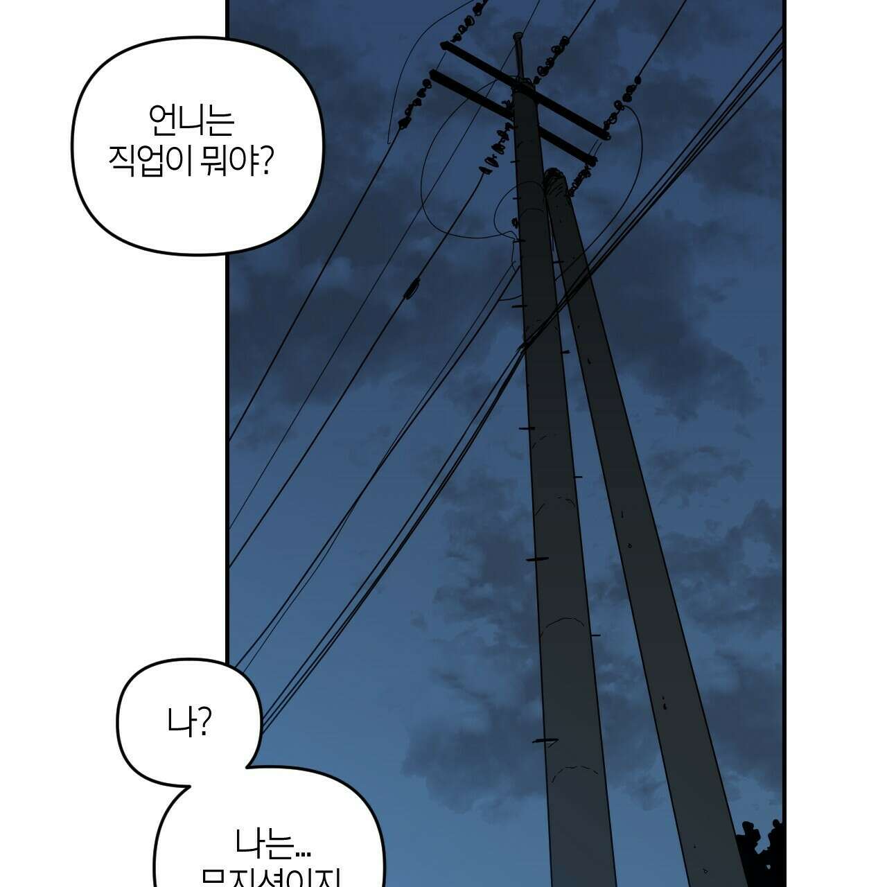 축제는 이미 시작되었다 2화 7