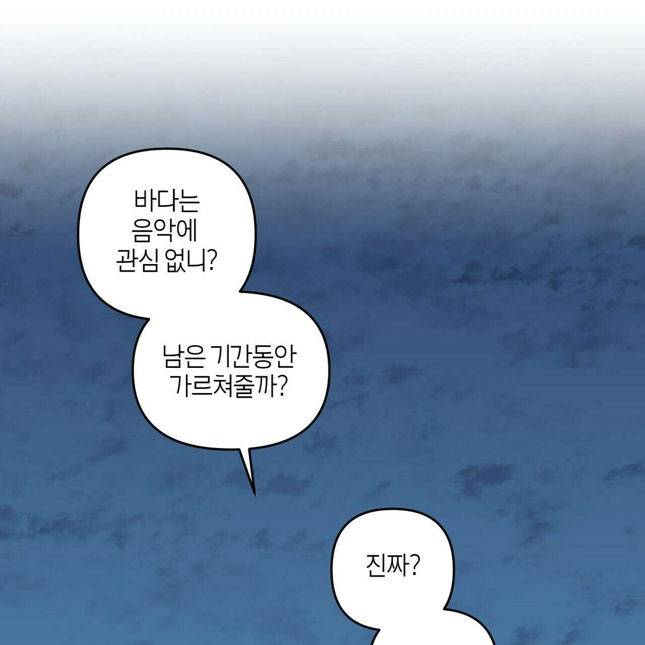 축제는 이미 시작되었다 2화 11