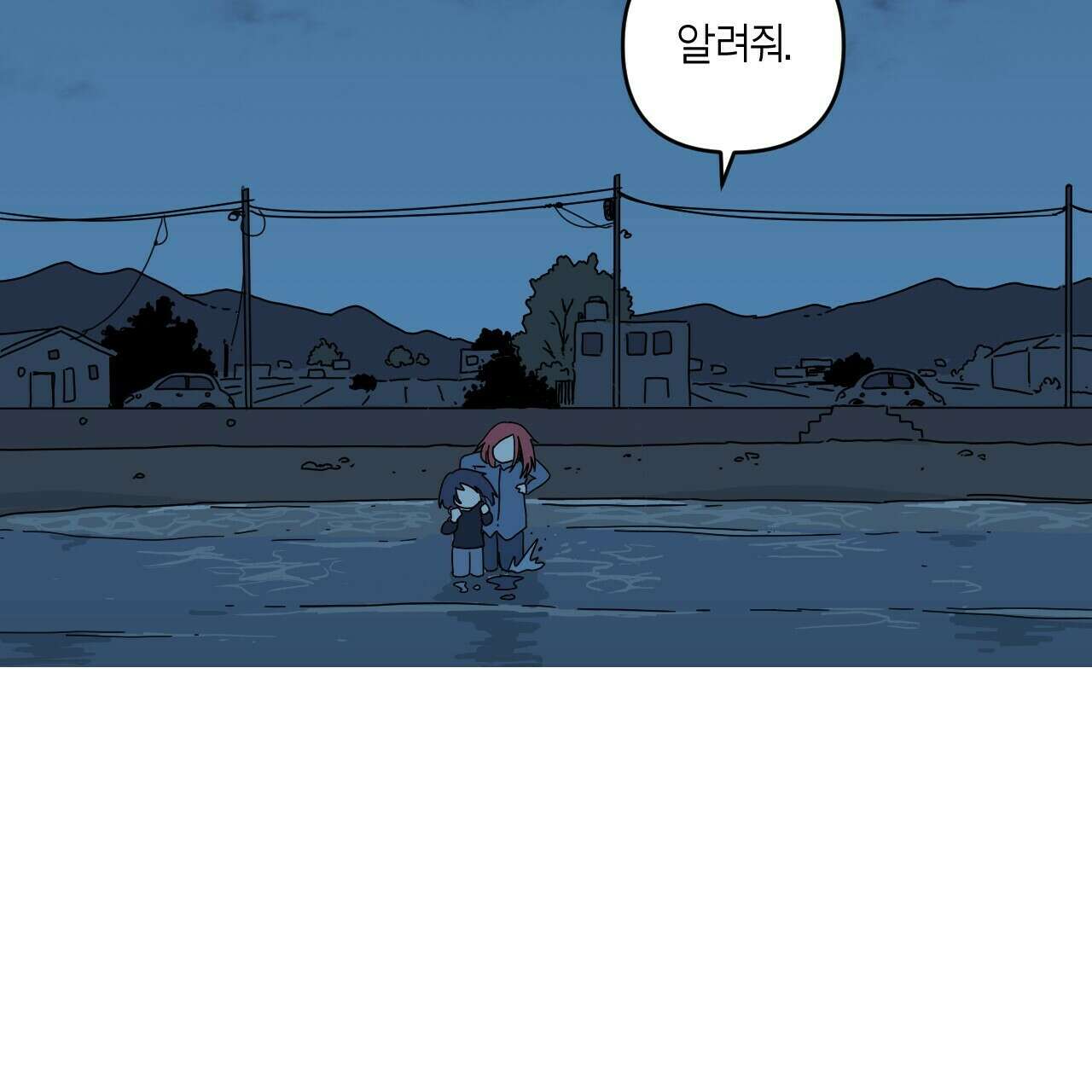 축제는 이미 시작되었다 2화 12