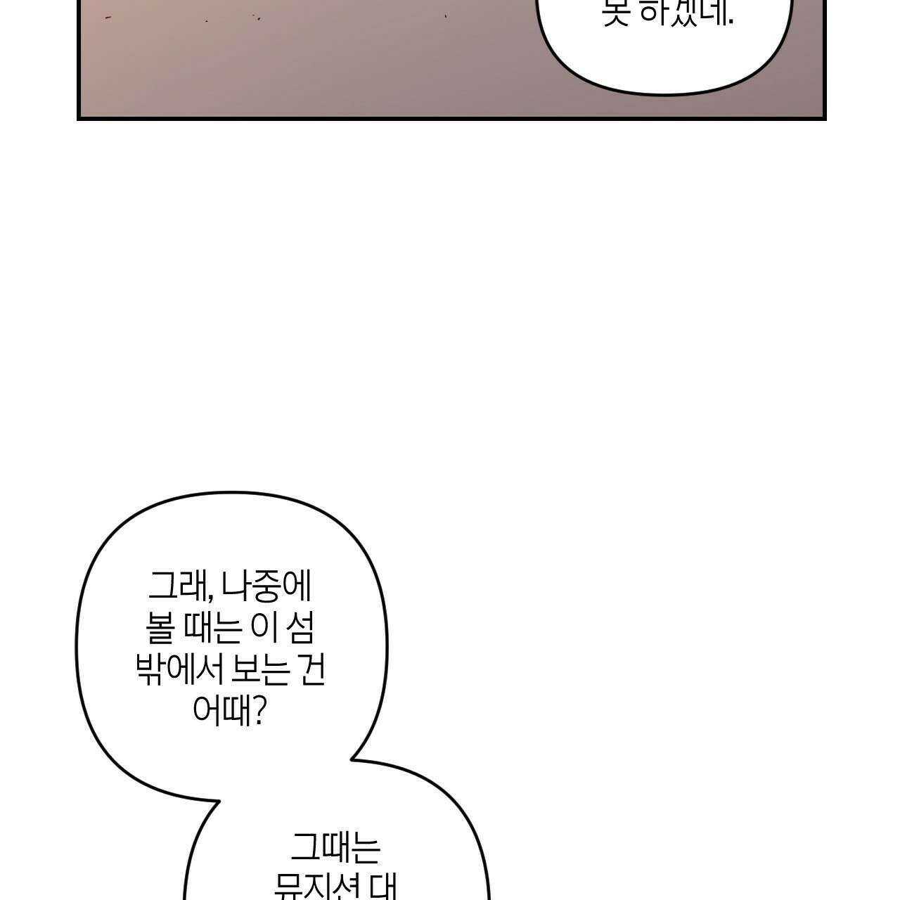 축제는 이미 시작되었다 2화 17