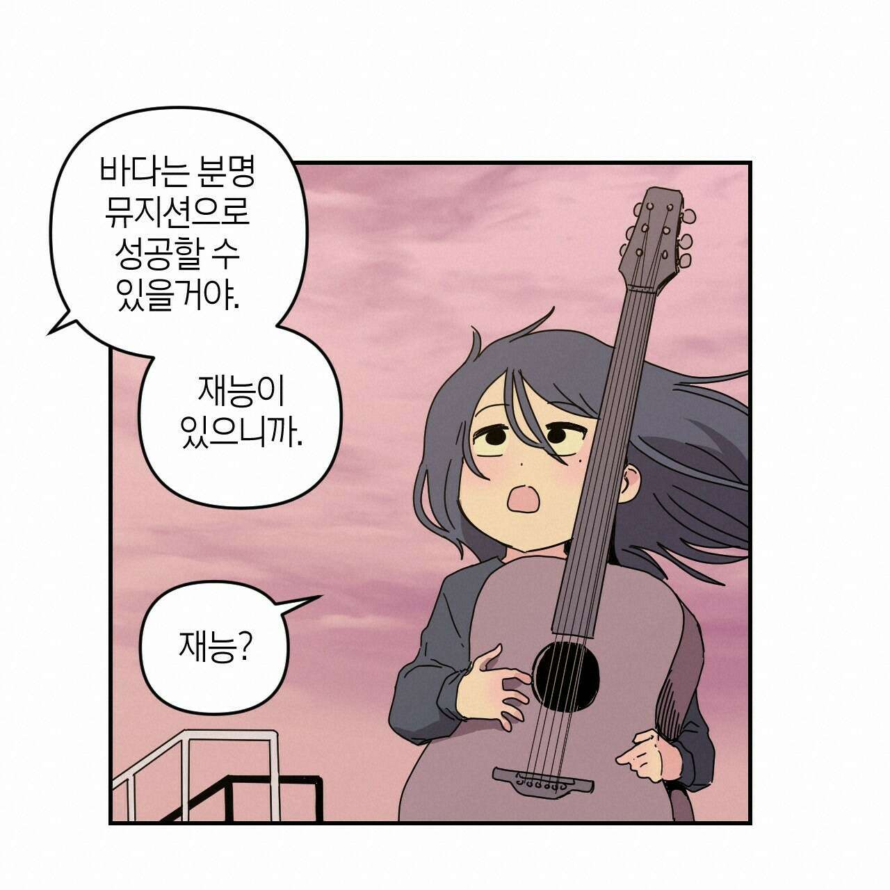 축제는 이미 시작되었다 2화 20
