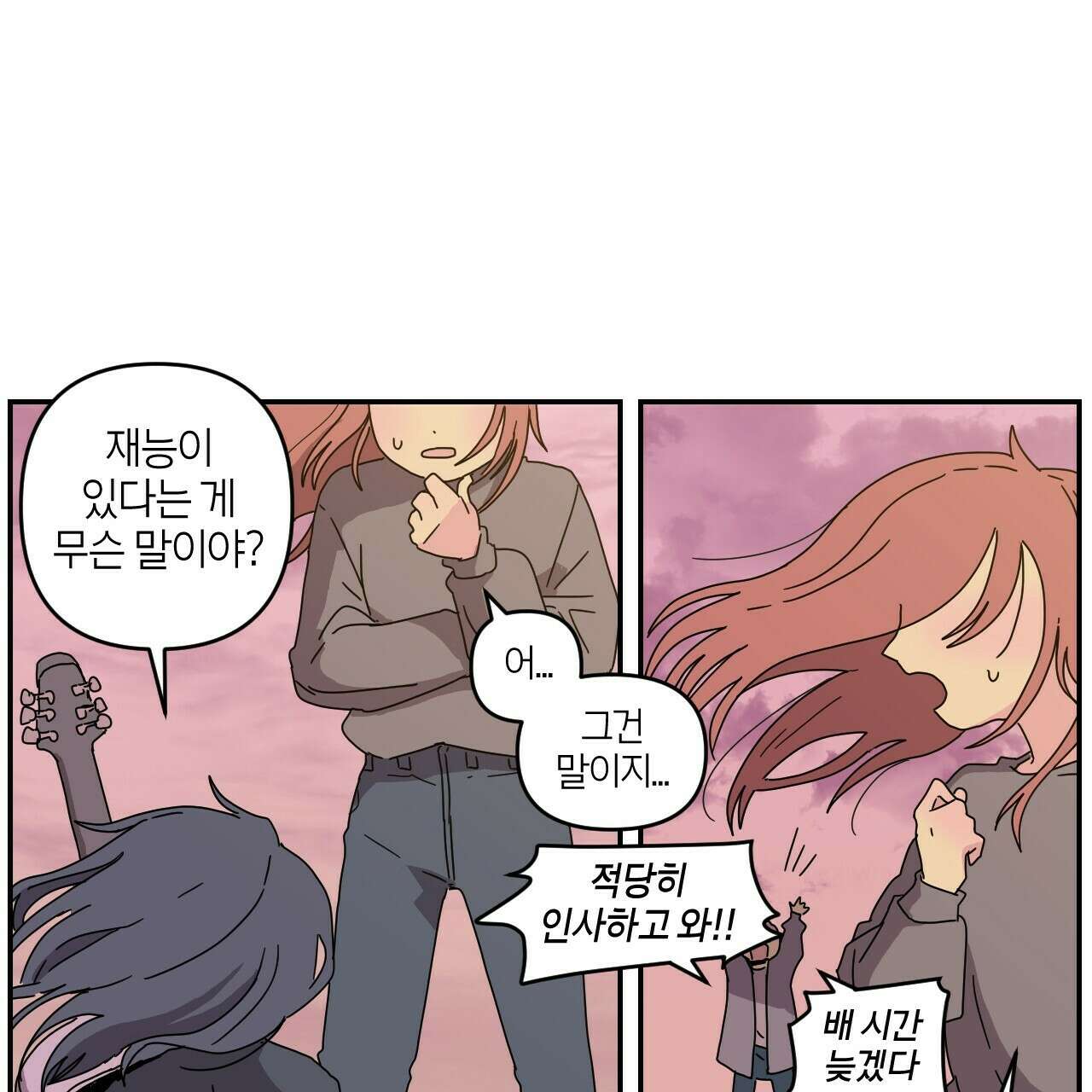 축제는 이미 시작되었다 2화 21