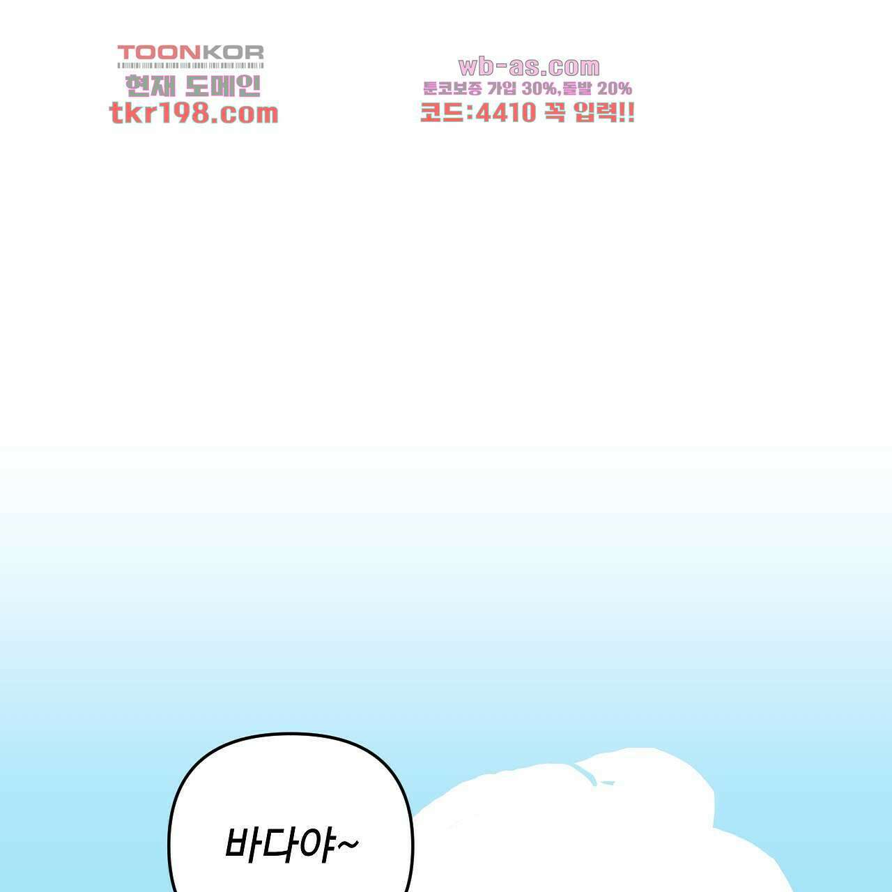 축제는 이미 시작되었다 2화 26