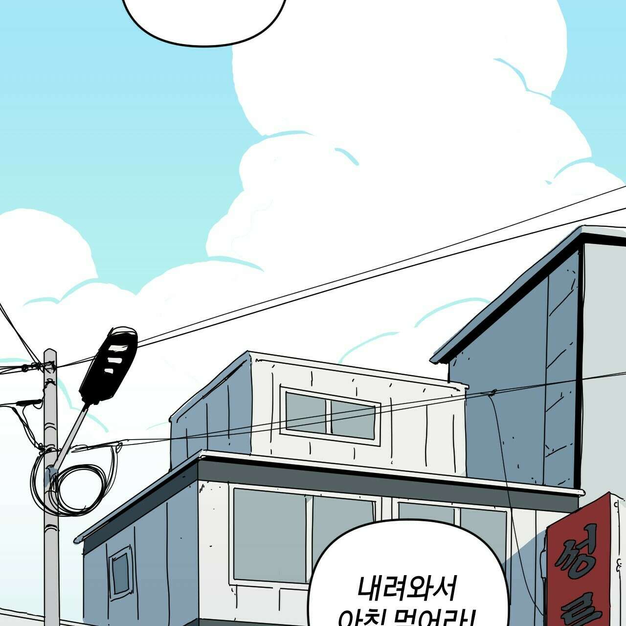 축제는 이미 시작되었다 2화 27