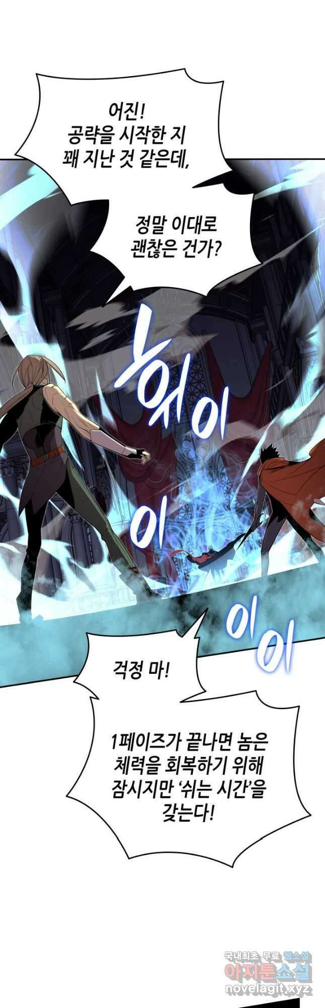 닳고닳은 뉴비 134화 8