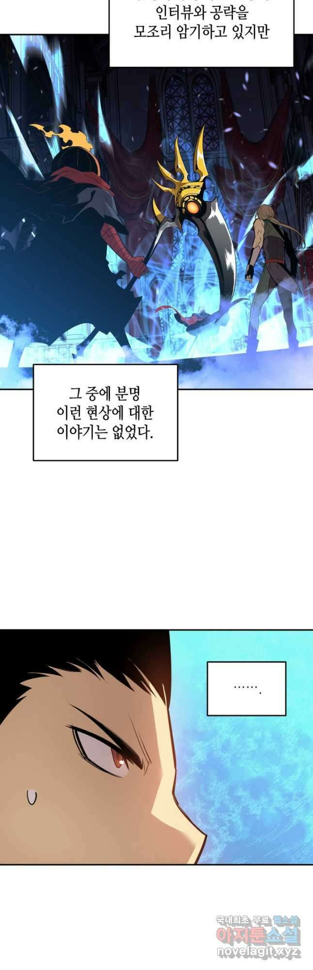 닳고닳은 뉴비 134화 13