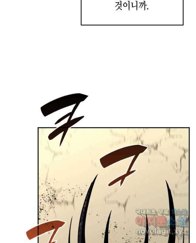 닳고닳은 뉴비 134화 15