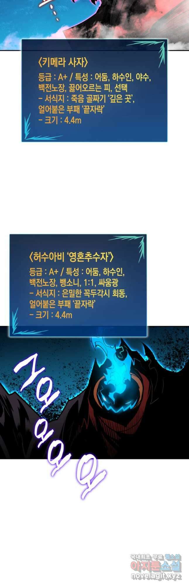 닳고닳은 뉴비 134화 24