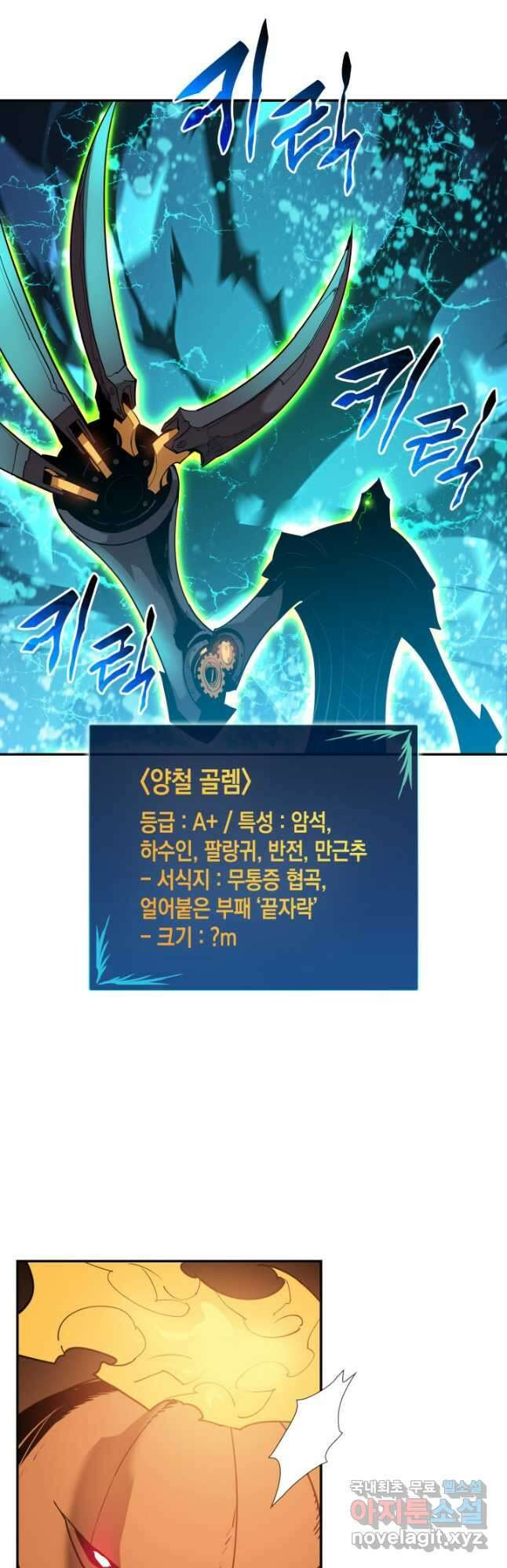 닳고닳은 뉴비 134화 25