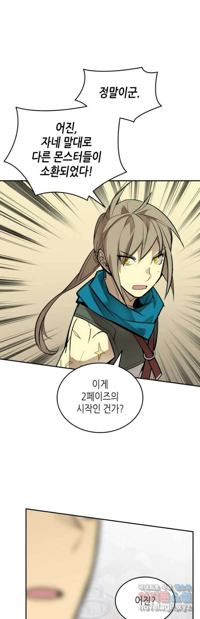 닳고닳은 뉴비 134화 27