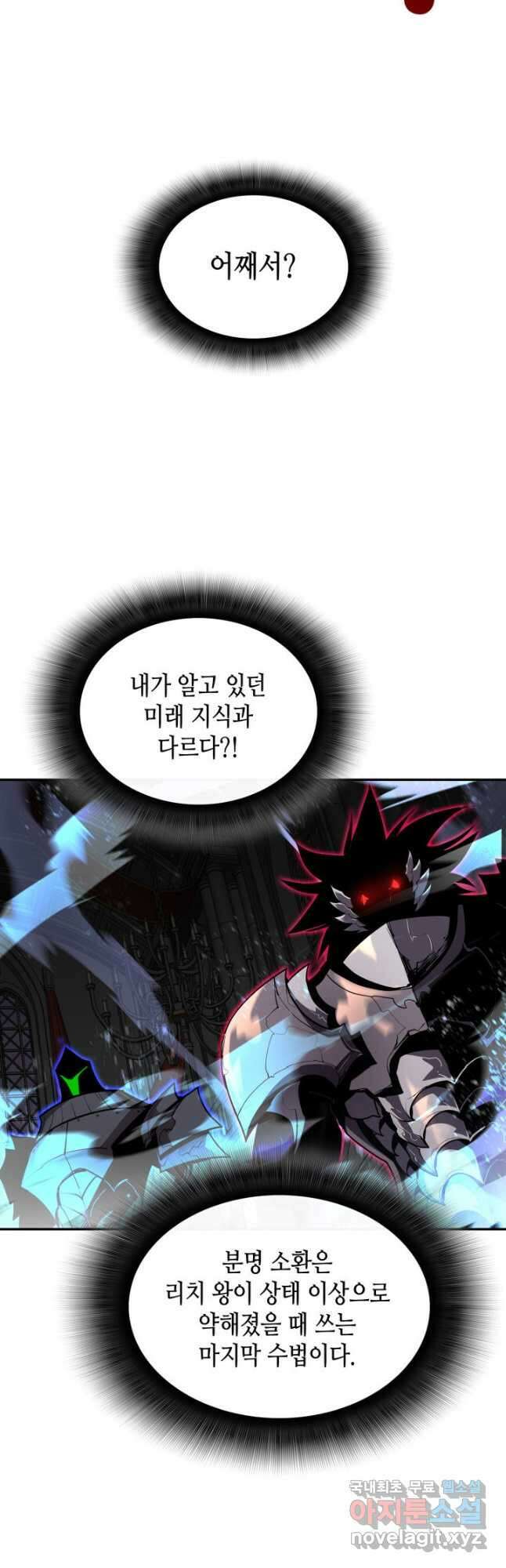 닳고닳은 뉴비 134화 29