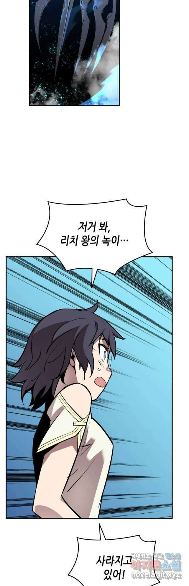 닳고닳은 뉴비 134화 32