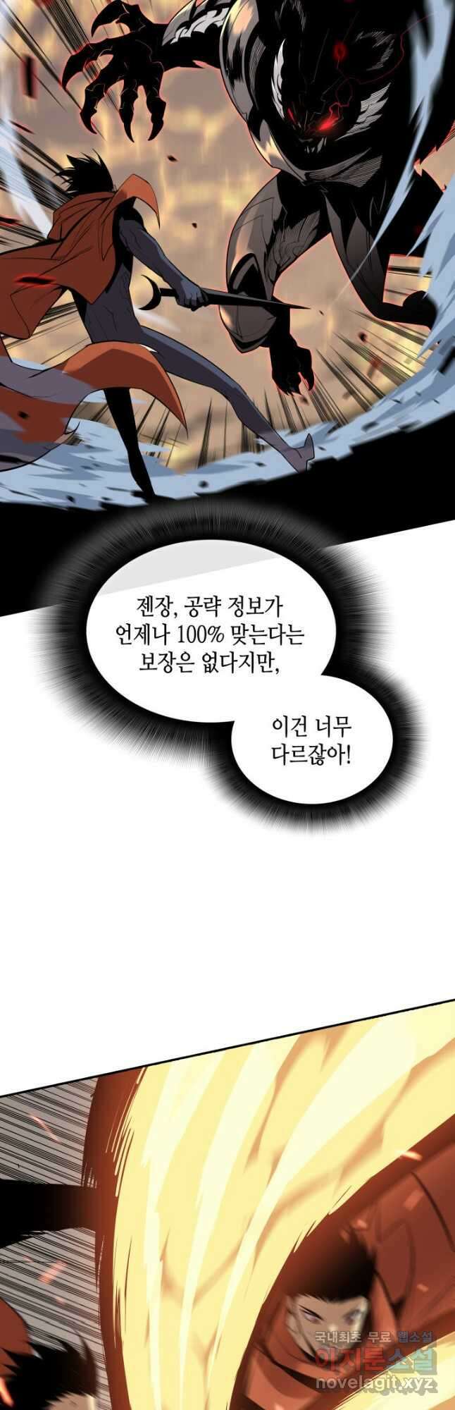 닳고닳은 뉴비 134화 35