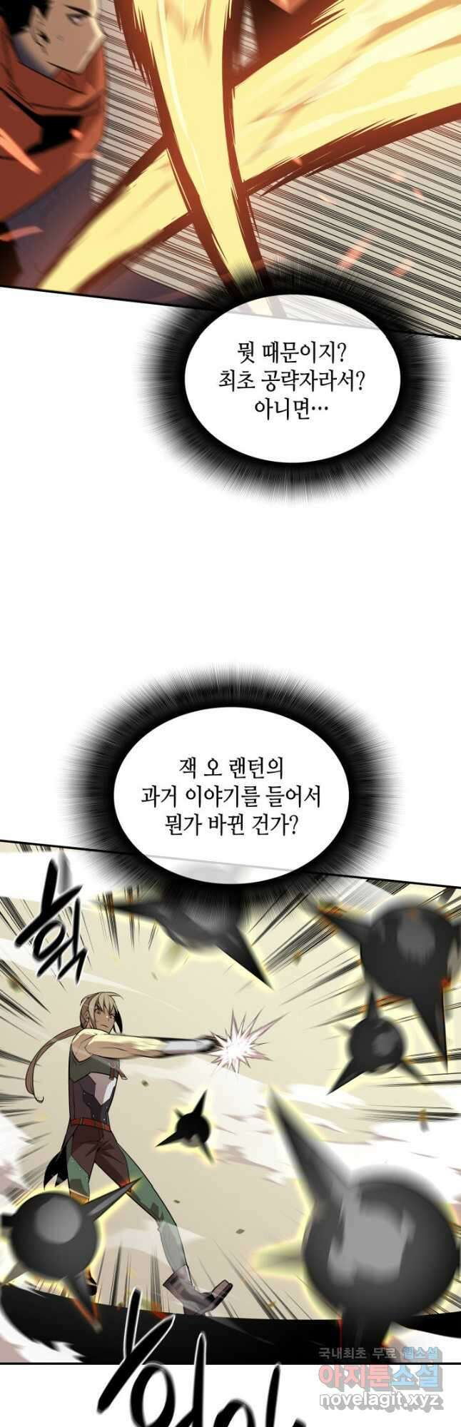 닳고닳은 뉴비 134화 36