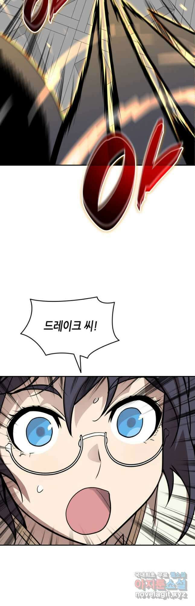 닳고닳은 뉴비 134화 39