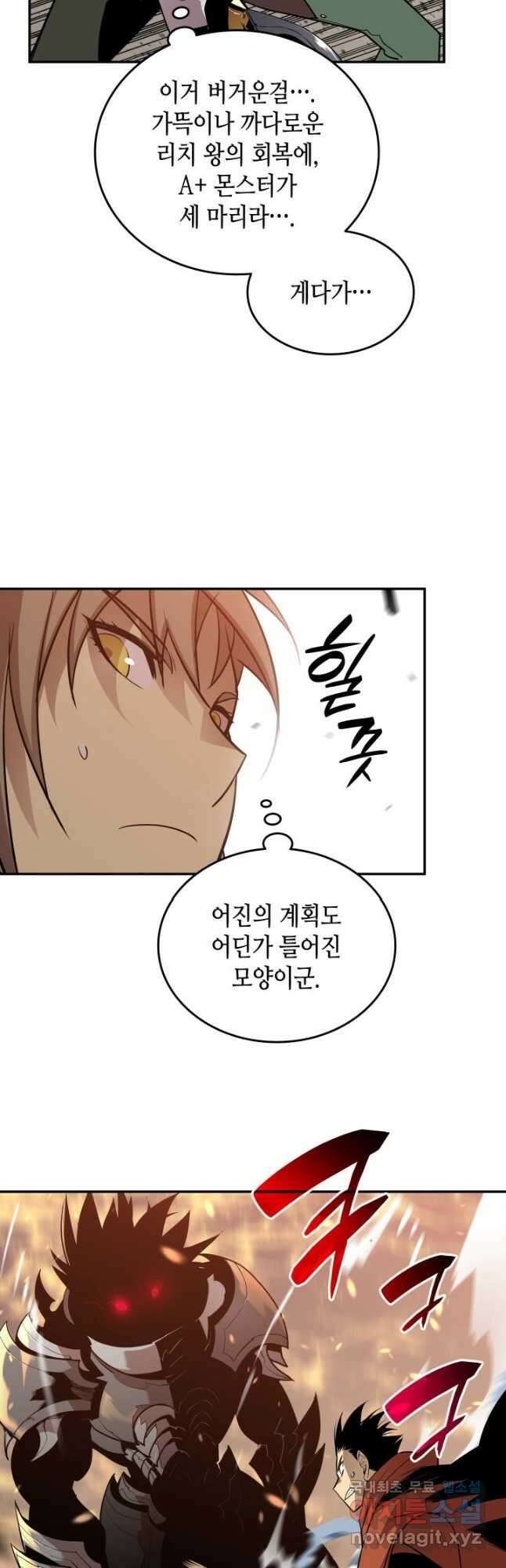 닳고닳은 뉴비 134화 44