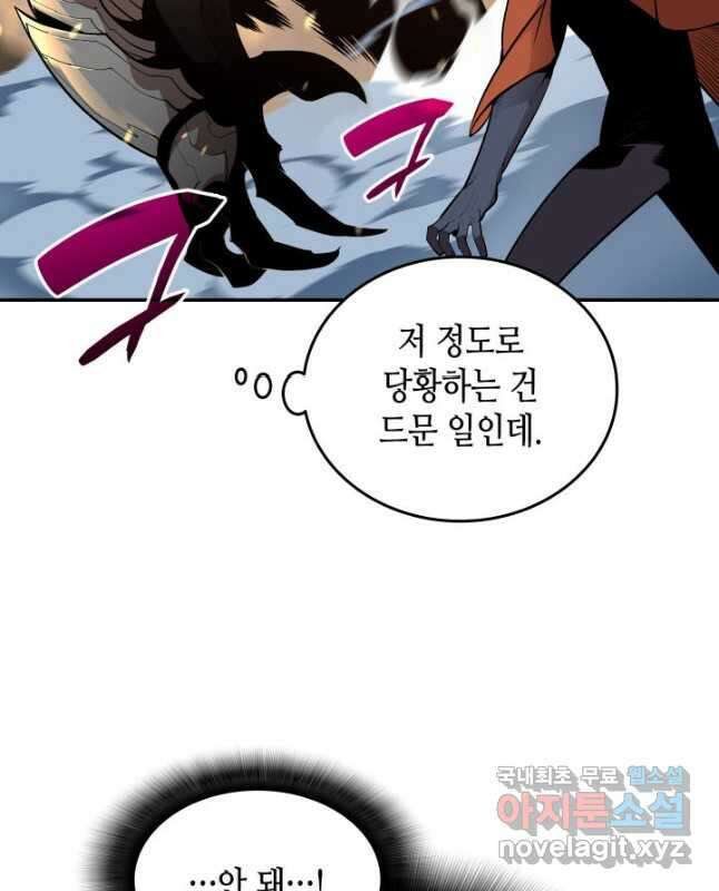 닳고닳은 뉴비 134화 45