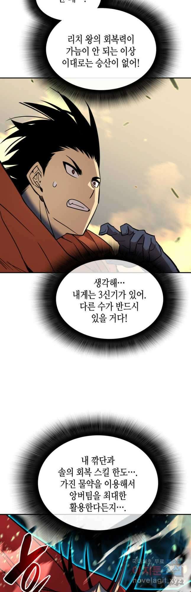 닳고닳은 뉴비 134화 46
