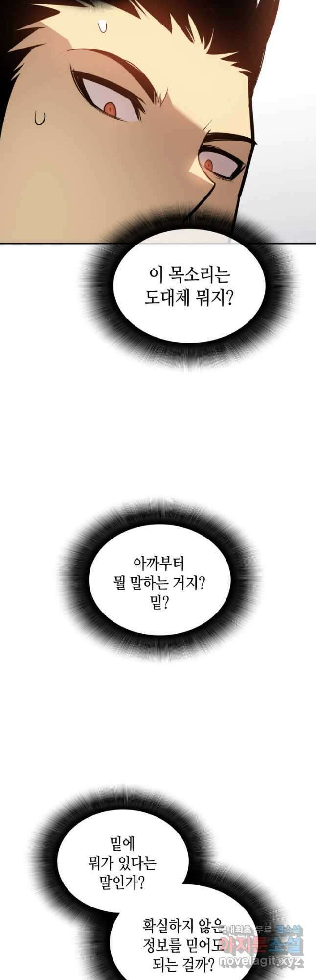 닳고닳은 뉴비 134화 48