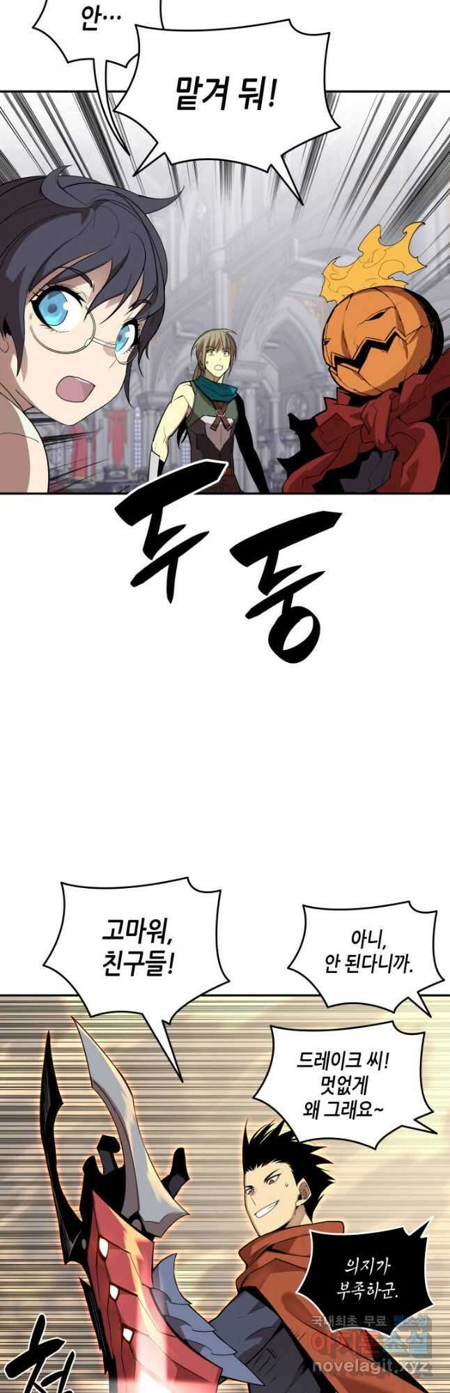 닳고닳은 뉴비 134화 52