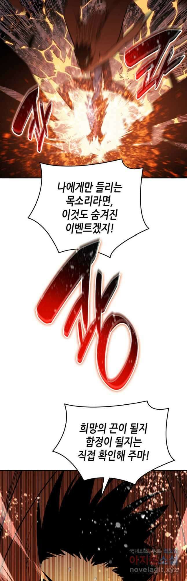 닳고닳은 뉴비 134화 54