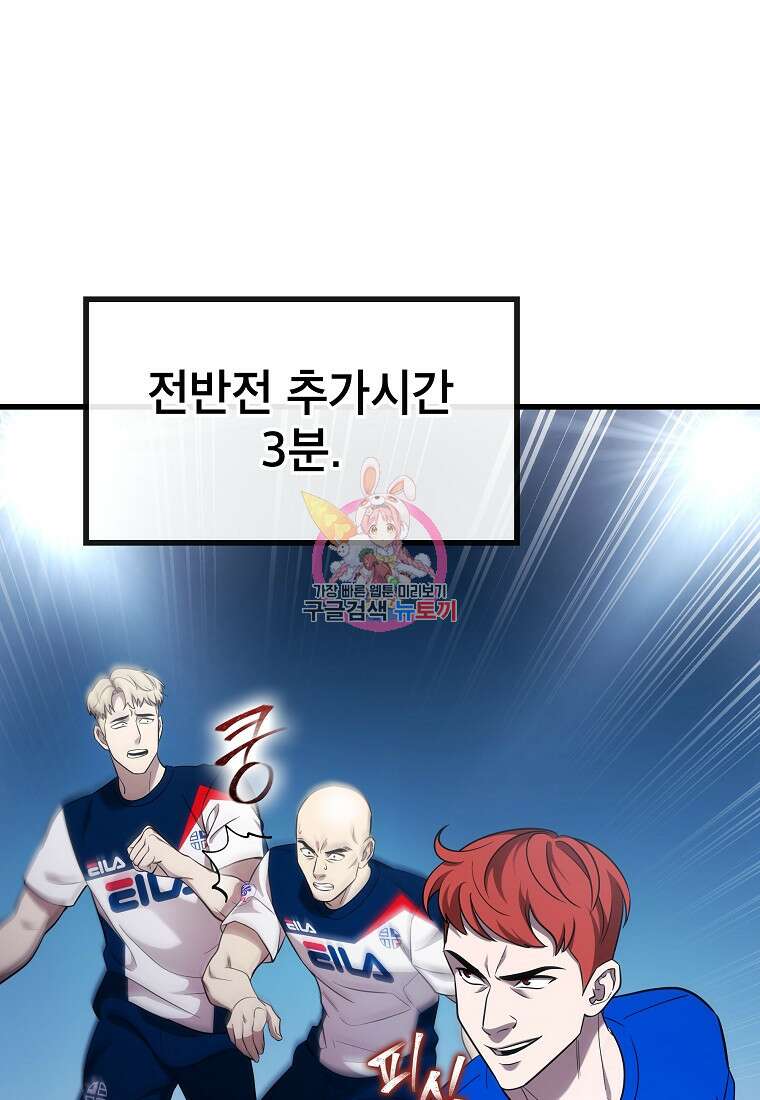 검은 머리 전술 천재 25화 1