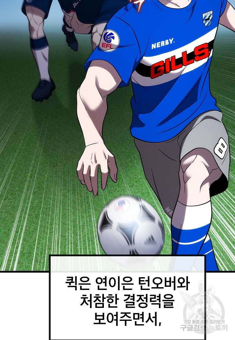 검은 머리 전술 천재 25화 2