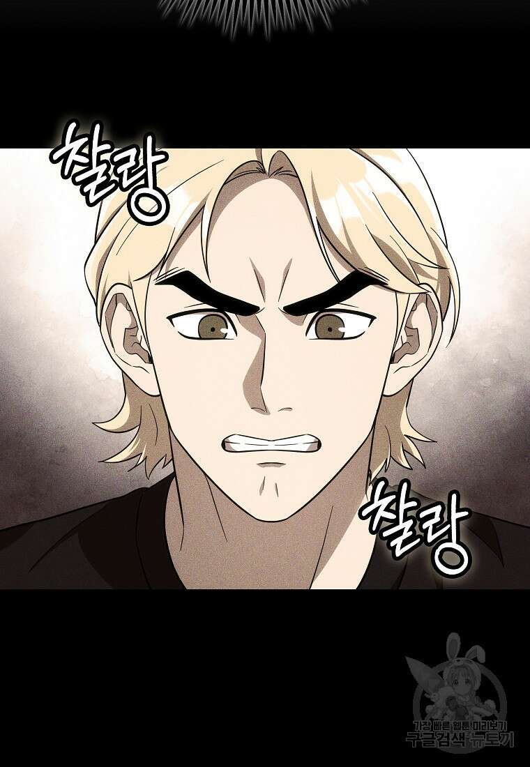 검은 머리 전술 천재 25화 14