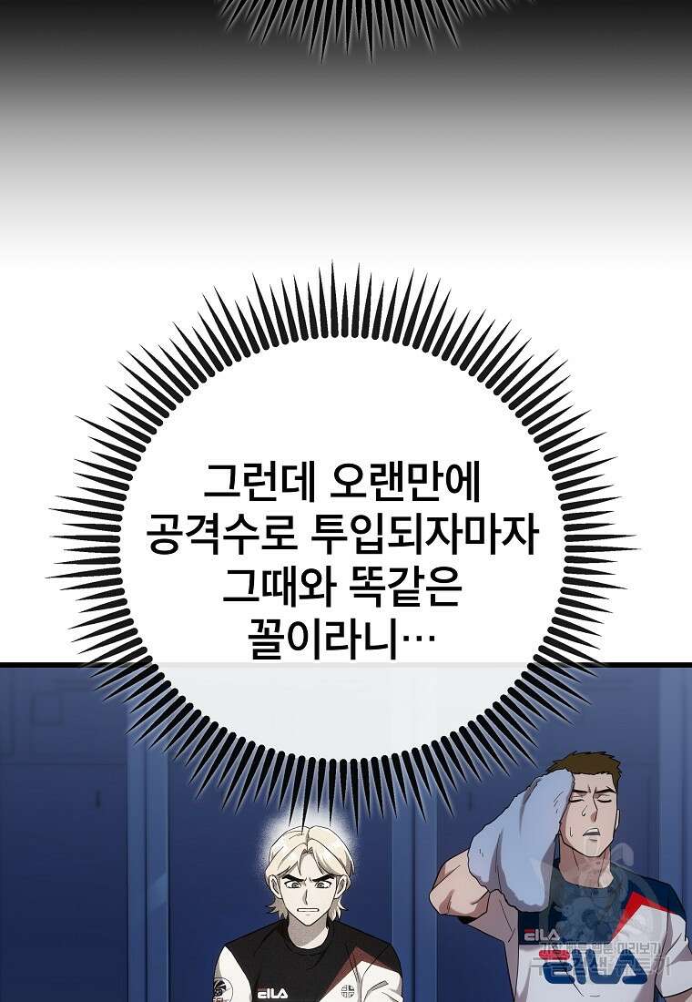 검은 머리 전술 천재 25화 17