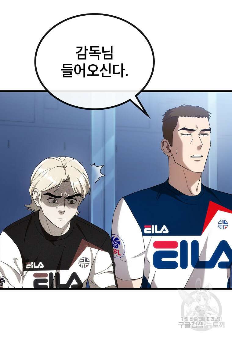 검은 머리 전술 천재 25화 19