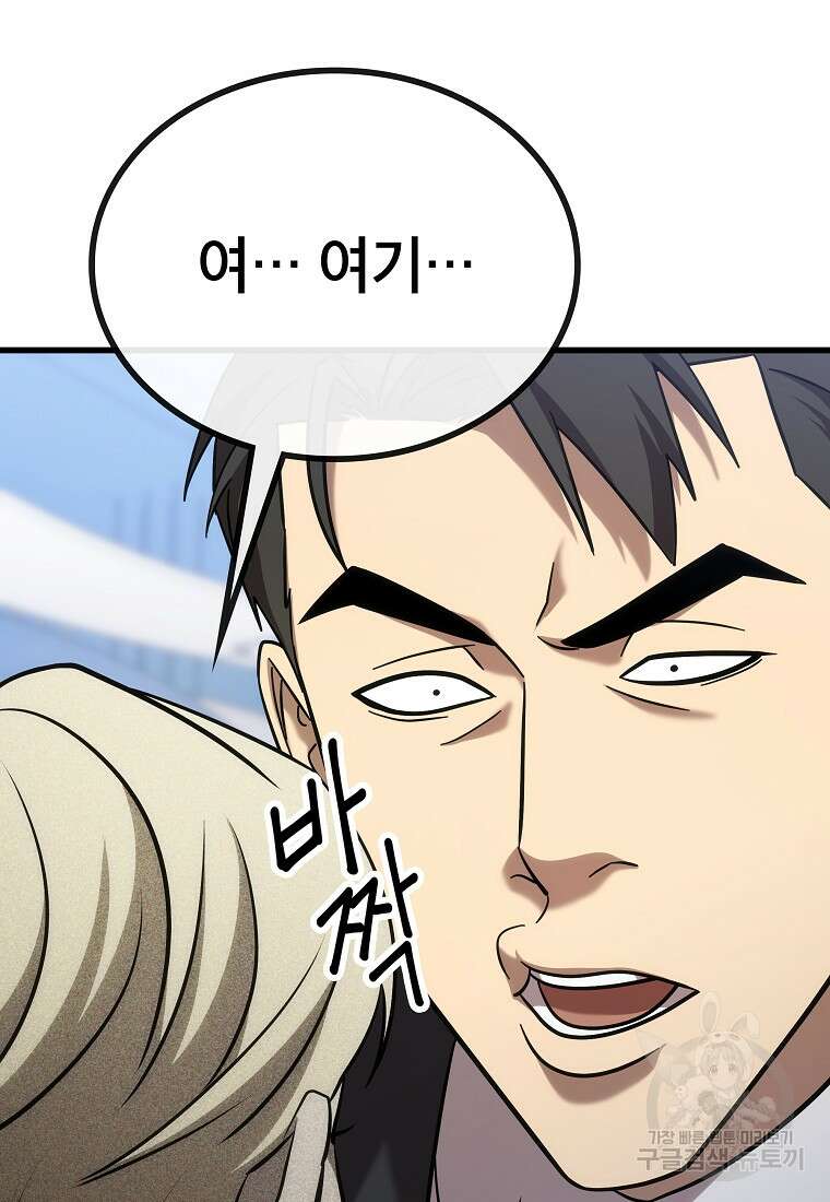 검은 머리 전술 천재 25화 26