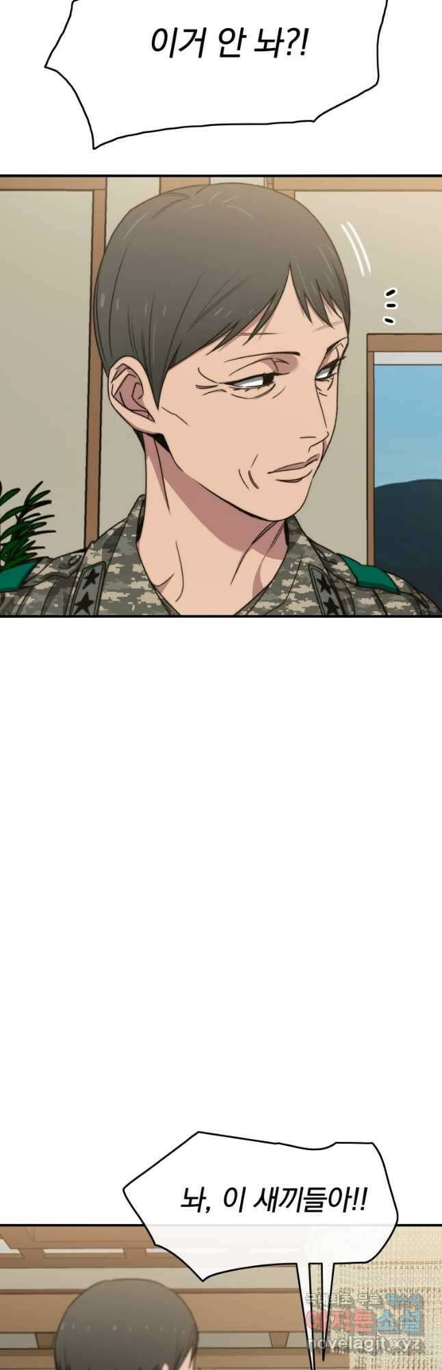 존재 35화 4