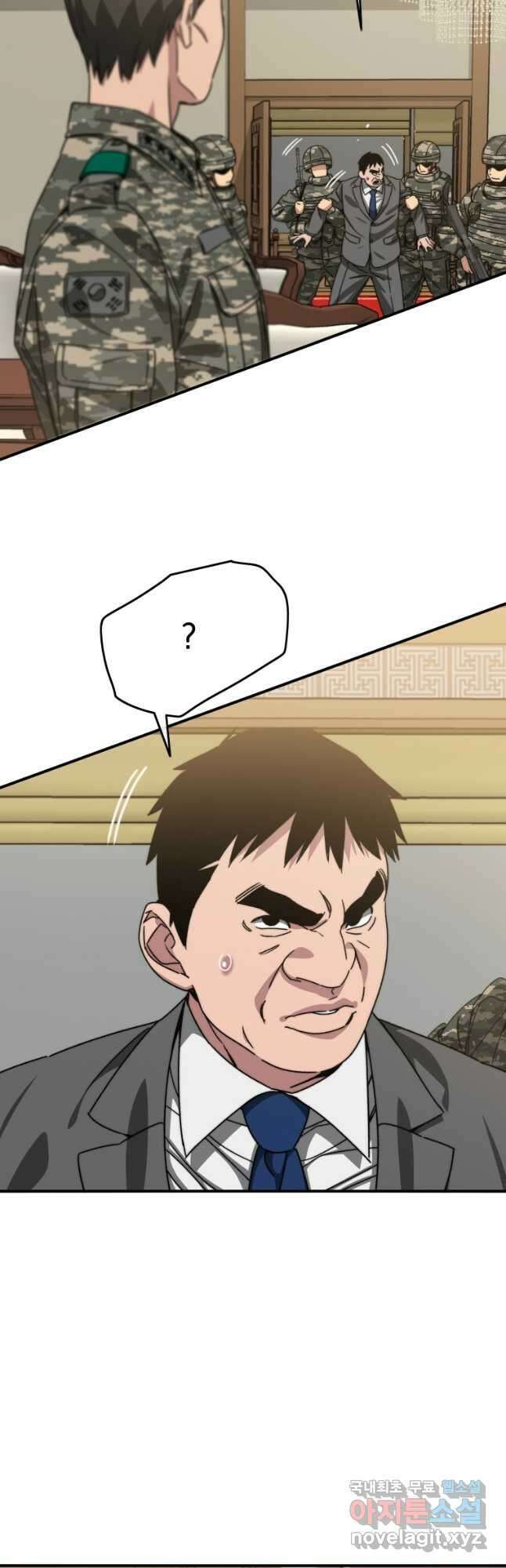 존재 35화 5
