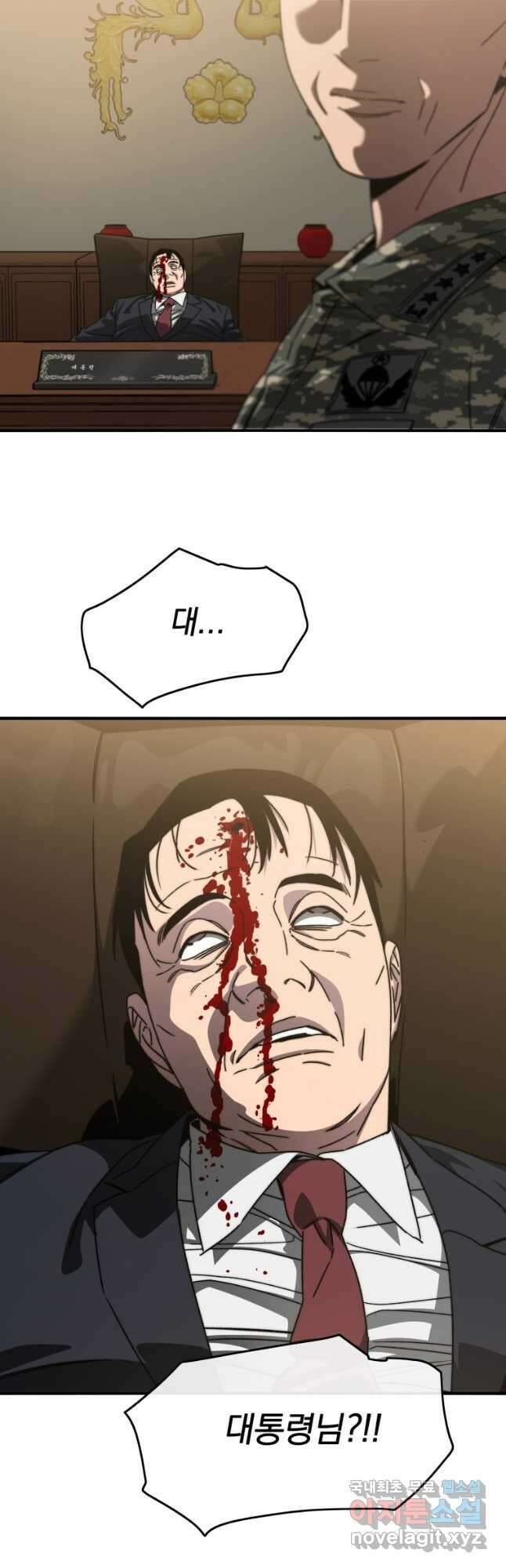 존재 35화 6