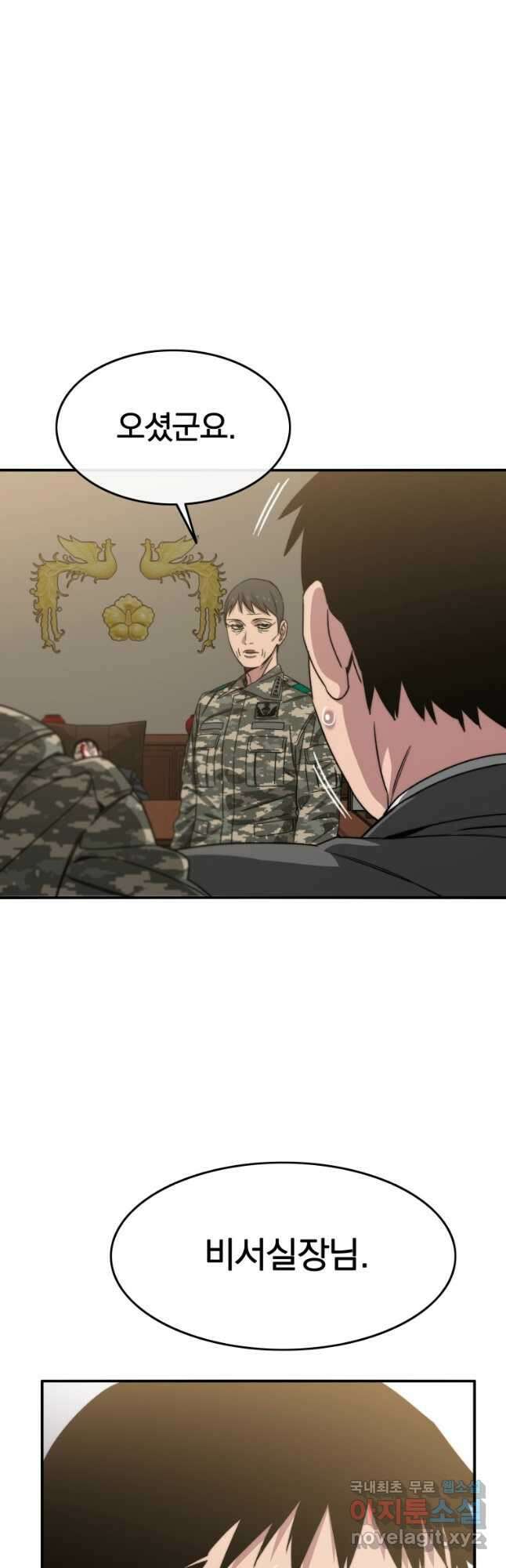 존재 35화 7