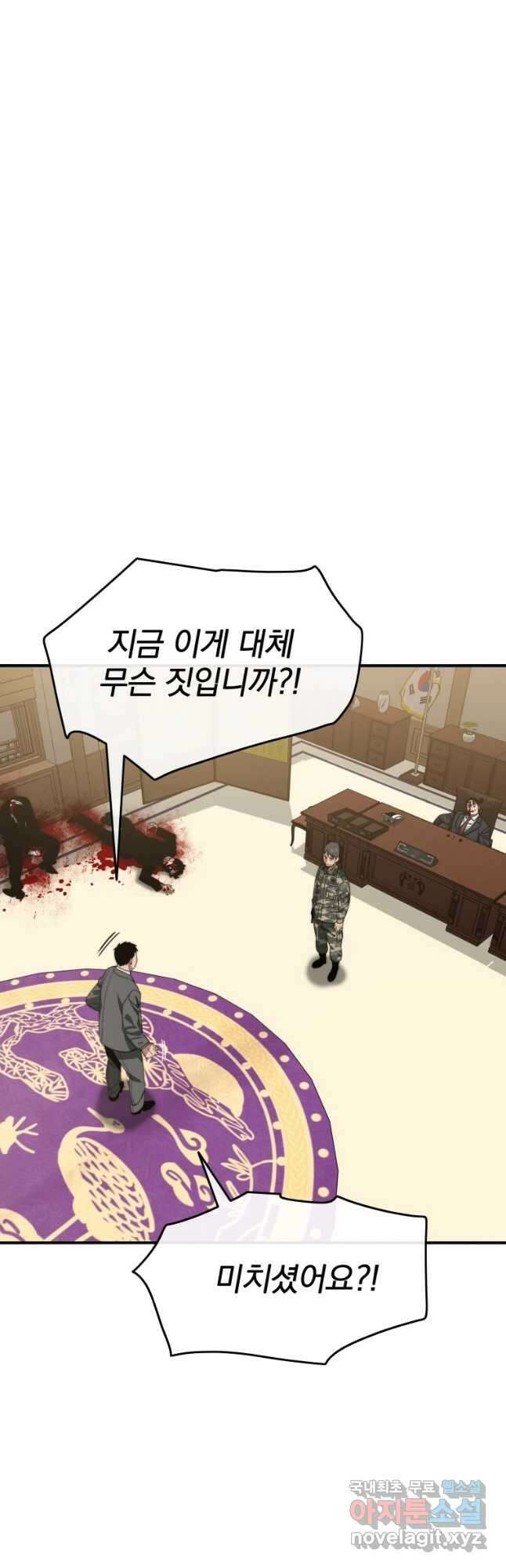 존재 35화 10