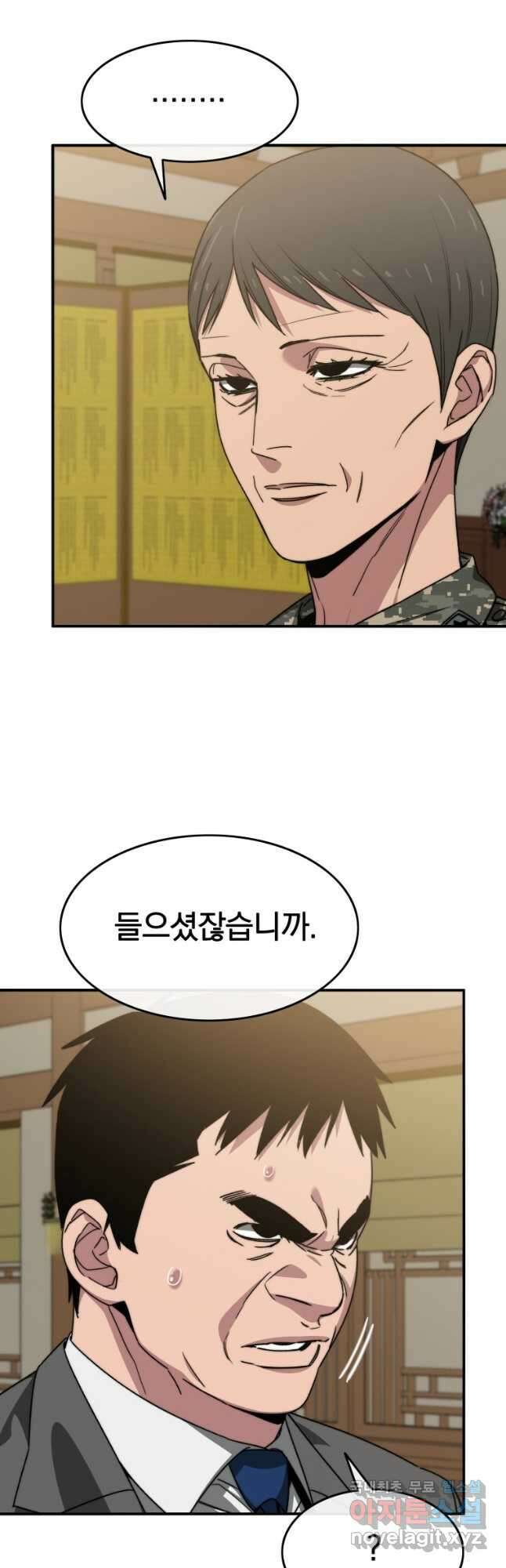 존재 35화 11
