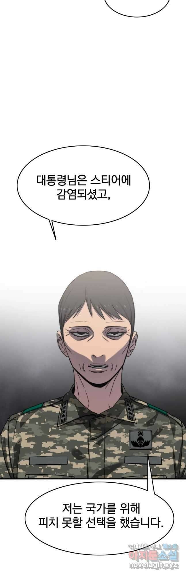 존재 35화 12